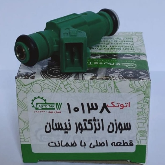 سوزن انژکتور نیسان(سبز)