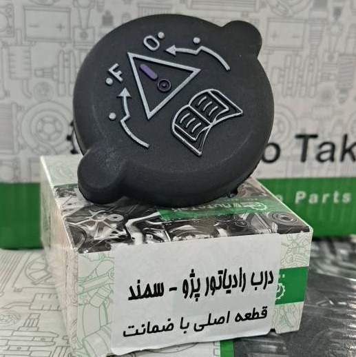 درب رادیاتور (پژو - سمند)