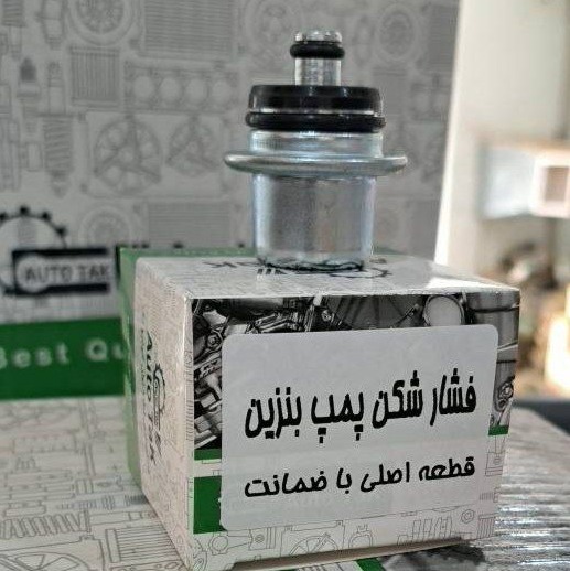 فشارشکن پمپ بنزین