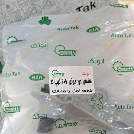 سنسور دور موتور 206 تیپ 5