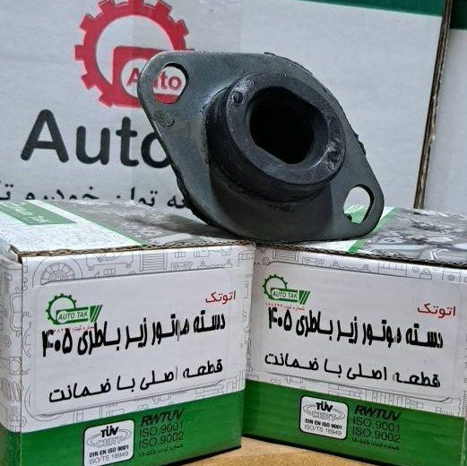 دسته موتور زیر باطری 405