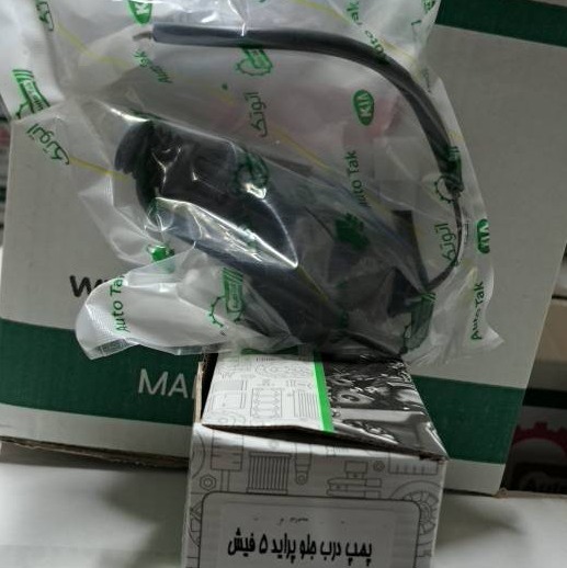 پمپ درب جلو پراید 5 فیش