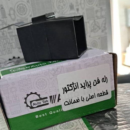 رله فن پراید انژکتوری