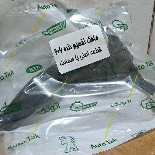 ماهک تقسیم دنده پژو 206