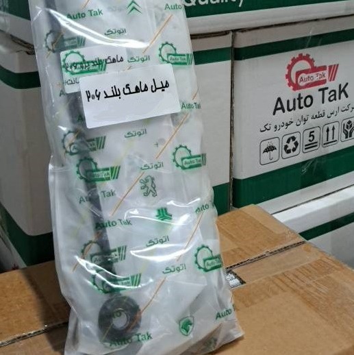 میل ماهک بلند پژو 206
